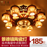 中式陶瓷灯 高档实木客厅吸顶灯 收藏1000件