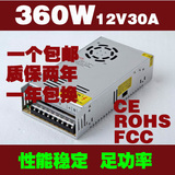 12A30A开关电源360W 质保两年 一年包换