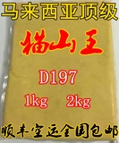 新货D197猫山王果泥1kg,2kg榴莲泥顺丰包邮