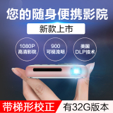 澳典智能家用1080p无线wifi型手机投影机