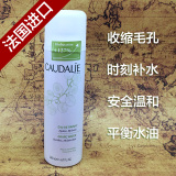 Caudalie欧缇丽葡萄活性保湿喷雾舒缓保湿