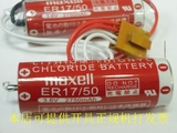 MAXELL麦克赛尔BATTERY ER17/50 3.6V锂电池