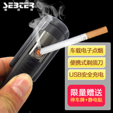 车载多功能点烟器 剃须刀 汽车用剃须刀