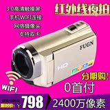 高清DV 2400万像素 红外线夜拍 无线WIFI