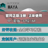 2014年 Maya软件基础入门视频教程 高端教程