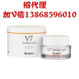 V7维他命控油美白素颜霜50ml