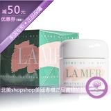 美国专柜正品 La Mer海蓝之谜 神奇面霜60ml