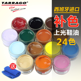 Tarrago高级进口鞋油 皮包皮衣补色膏保养油