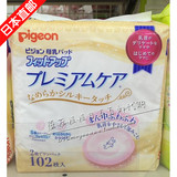 枚产后防溢日本一次性pigeon代购直邮乳垫