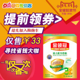 伊利金领冠3段奶粉三段12-36月盒装400g克