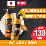 日本进口HairRecipe蜂蜜杏仁无硅油洗护组合