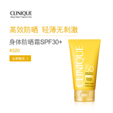 倩碧身体防晒霜SPF30+/PA+++150ml 防晒