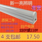 T5 LED日光灯管100-240V  110V LED灯管