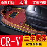 本田新CRV全包围汽车双层丝圈脚垫专车专用