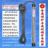 浴盆水桶加热棒管/金属保护加热器 1.6-2kw