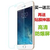 苹果6钢化膜iPhone6s手机贴膜4.7防爆高清膜