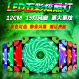 LED彩色炫光灯电脑机箱散热风扇