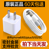 亏亏亏 原装iPhone6数据线5S 6S plus充电器