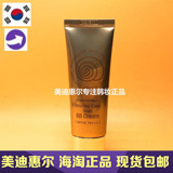 托尼魅力 Intense Care Snail BB Cream