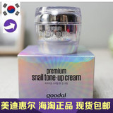 珂莱欧 premium snail 果达儿蜗牛霜 素颜霜