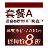 吸音模块套餐/吸音材料无须施工/影音室专用