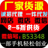 童装微信代理加盟网店服装代理微商一件代发