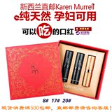 KAREN MURRELL天然孕妇口红金猴套装KM唇膏