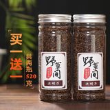 宁夏炒制熟决明子茶 决明子茶260g2罐装