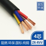 RVV国标护套线4芯纯铜信号线电缆电线通信线