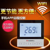 森威尔水暖有线无线温控器WIFI壁挂炉温控器