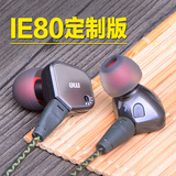 ie80高端定制旗舰meDIY 千元级HiFi耳机监听