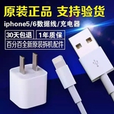 苹果6s数据线正品 iPhone5原装6plus充电器