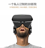 VR眼镜 3D虚拟现实眼镜vr头盔 VR眼镜vr