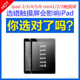 ipad2/3/4/5/6air屏幕触摸屏玻璃mini1/2