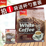 白咖啡怡保super炭烧经典原味三合一600g