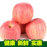 水果烟台苹果山东栖霞红富士纯天然脆甜孕妇