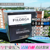 FILORGA菲洛嘉 十全大补柔滑亮白面膜50ml