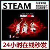 steam PC中文正版 NBA2K16 NBA2K2016