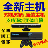 xbox360游戏机X-BOX游戏机电视体感游戏机