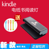 kindle阅读灯充电书灯 汉王亚马逊 电纸书灯