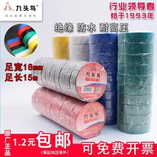 11 year old store with over 20 colors, nine headed bird electrician, electrical tape, insulation tape, waterproof, flame-retardant, Schuster black