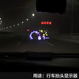 汽车车用HUD行车抬头显示仪车内车载通用OBD