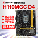 映泰 H110MGC D4 H110主板 1151 DDR4