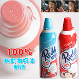 包邮 美国Reddi Wip喷射鲜奶油动物奶源制