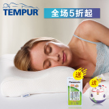 TEMPUR/泰普尔慢回弹记忆棉枕头 护颈椎枕头