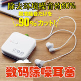 耳机式环境日本噪音直送隔音mm1000除耳塞