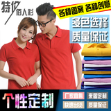 翻领工服定制polo衫广告衫团体活动服文化衫