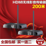 HDMI无线影音传输器 一拖多 HDMI无线传输器