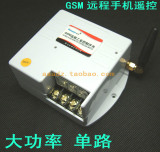 正实220V380 GSM手机短信远程遥控器 大功率