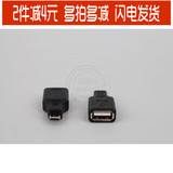 连接usb otg小米手机接头数据线u盘转接头